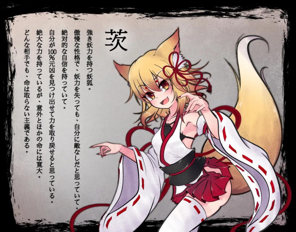 仙狐封淫伝 V1.02 官方中文-遇见萝莉