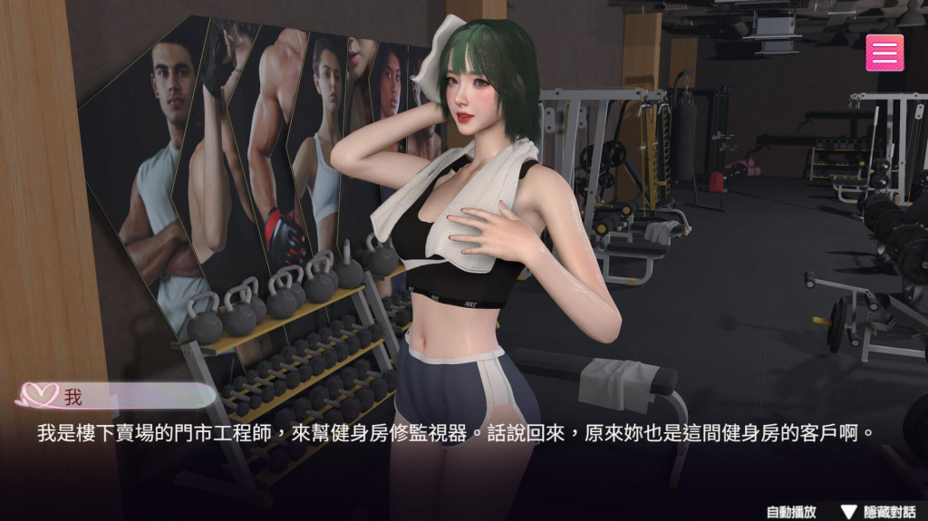 图片[2]-隔壁的女主播 STEAM官中 抢先体验-遇见萝莉