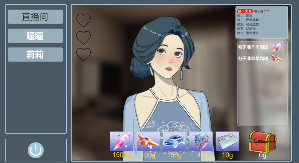 榜一大哥幻想曲 V1.13 STEAM官中-遇见萝莉