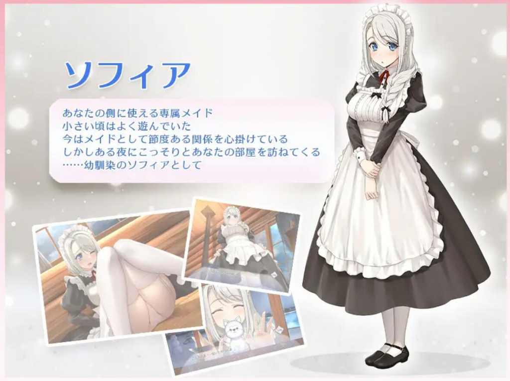 图片[2]-我与索菲娅的秘密 官方中文【PC+安卓】-遇见萝莉