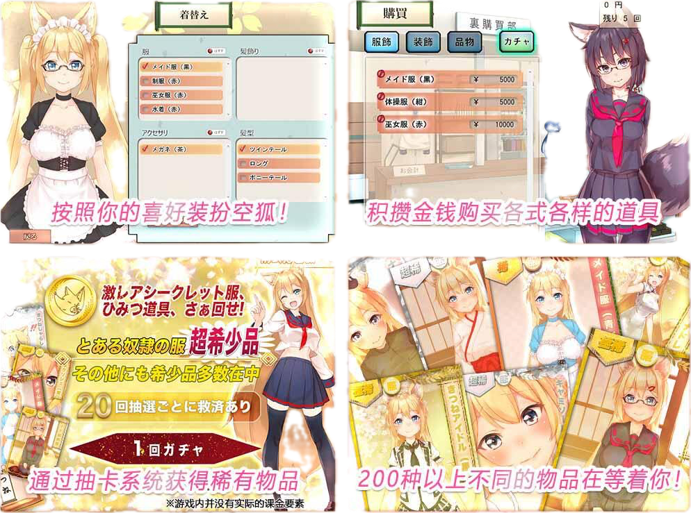 图片[2]-我与空狐的日常 V1.5 DL官中【PC+安卓】-遇见萝莉