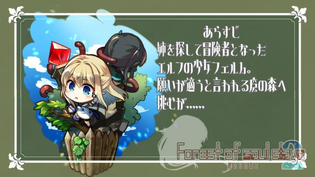 图片[1]-终焉之森2 AI汉化 血腥猎奇ADV-遇见萝莉