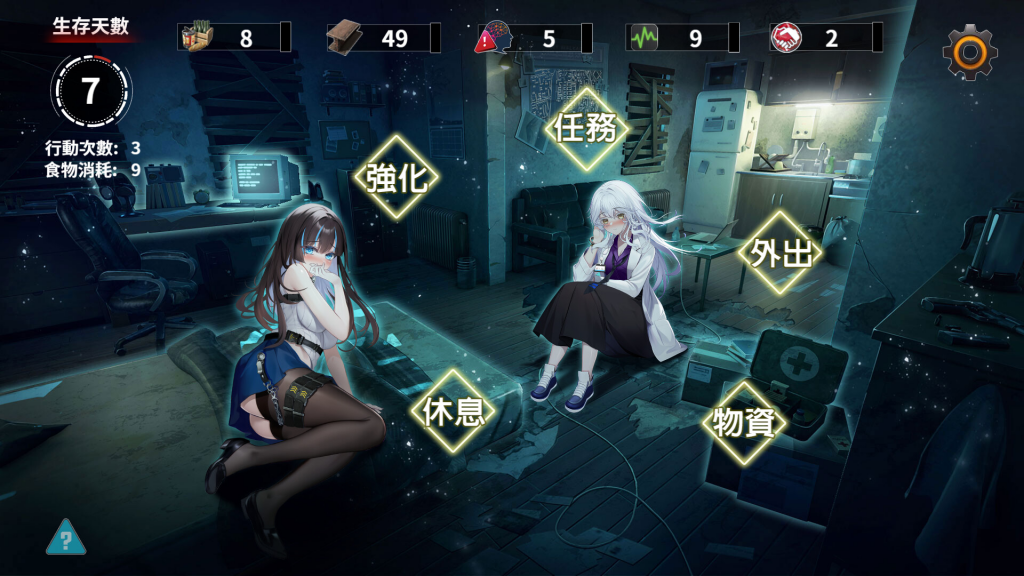 图片[6]-索命倒数-背德的欲望清单 V1.12 STEAM官中【PC+安卓】-遇见萝莉