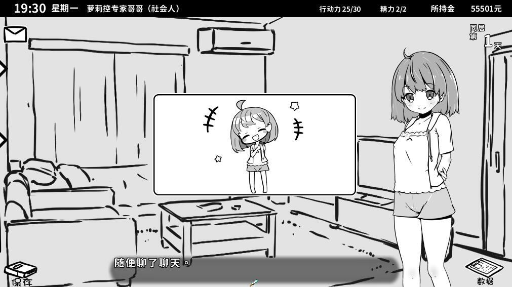 图片[2]-妹！生活～单色～ V1.4 汉化版【PC+安卓】-遇见萝莉