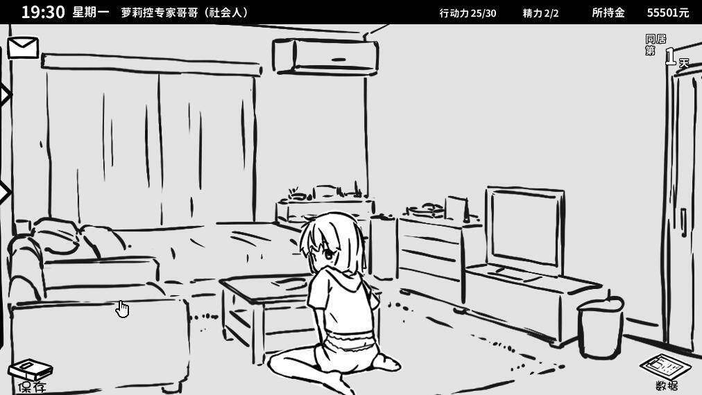 图片[3]-妹！生活～单色～ V1.4 汉化版【PC+安卓】-遇见萝莉