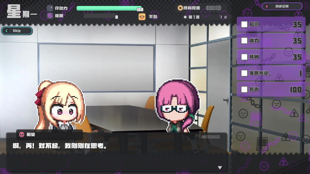 图片[4]-催眠之蚀 V1.0 STEAM官中-遇见萝莉