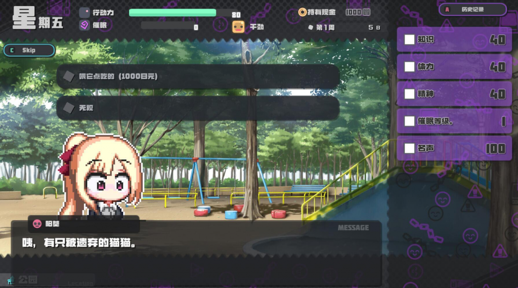 图片[5]-催眠之蚀 V1.0 STEAM官中-遇见萝莉