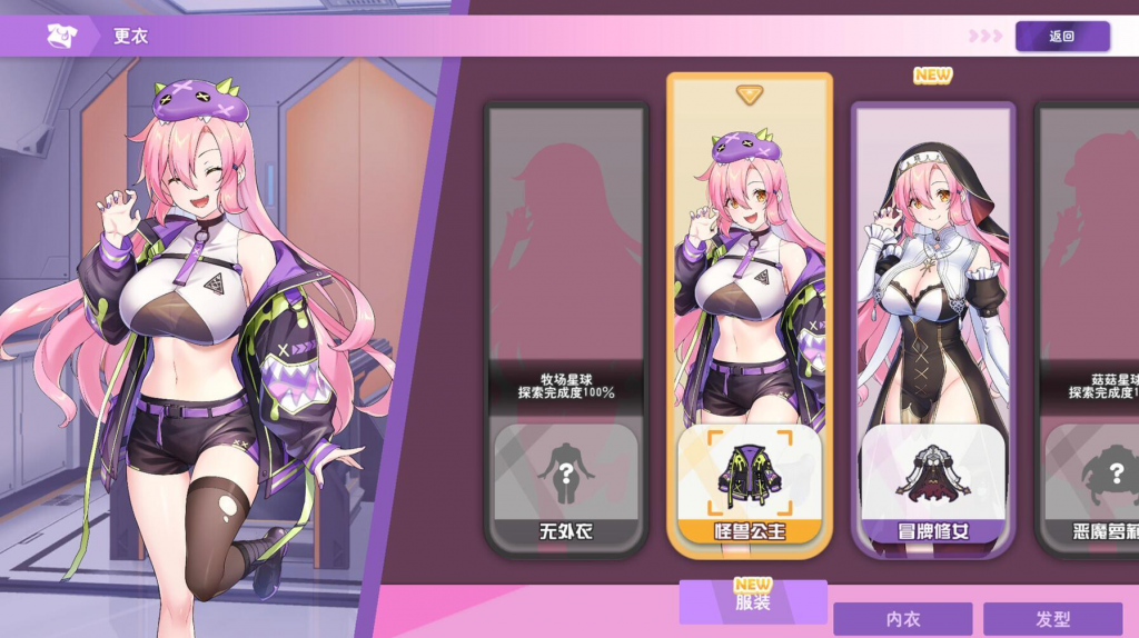 图片[4]-暴食的怪兽公主：惑星美食之旅 STEAM官中-遇见萝莉