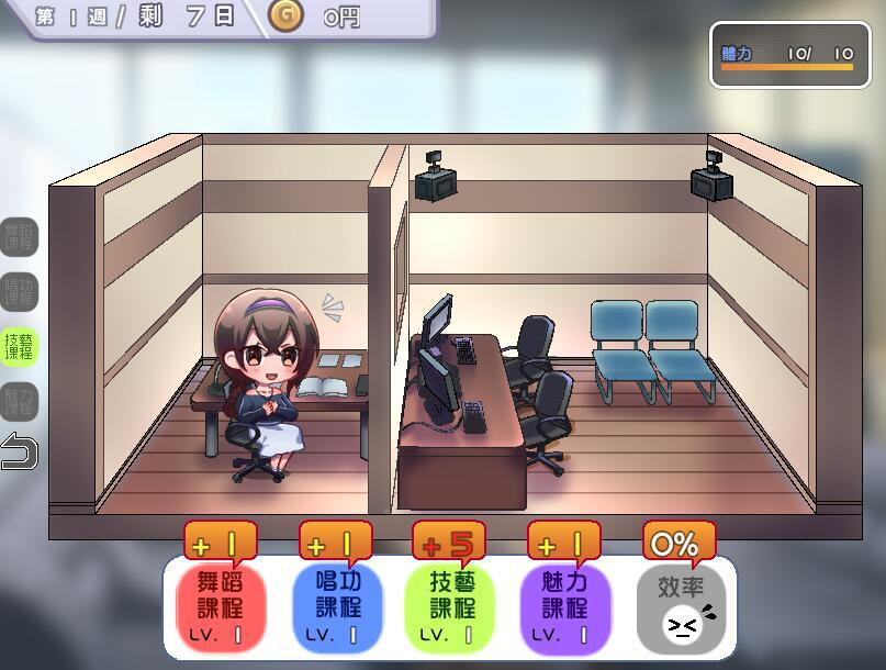 图片[3]-性交制作人 汉化版【PC+安卓】-遇见萝莉