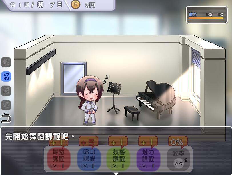 性交制作人 汉化版【PC+安卓】-遇见萝莉