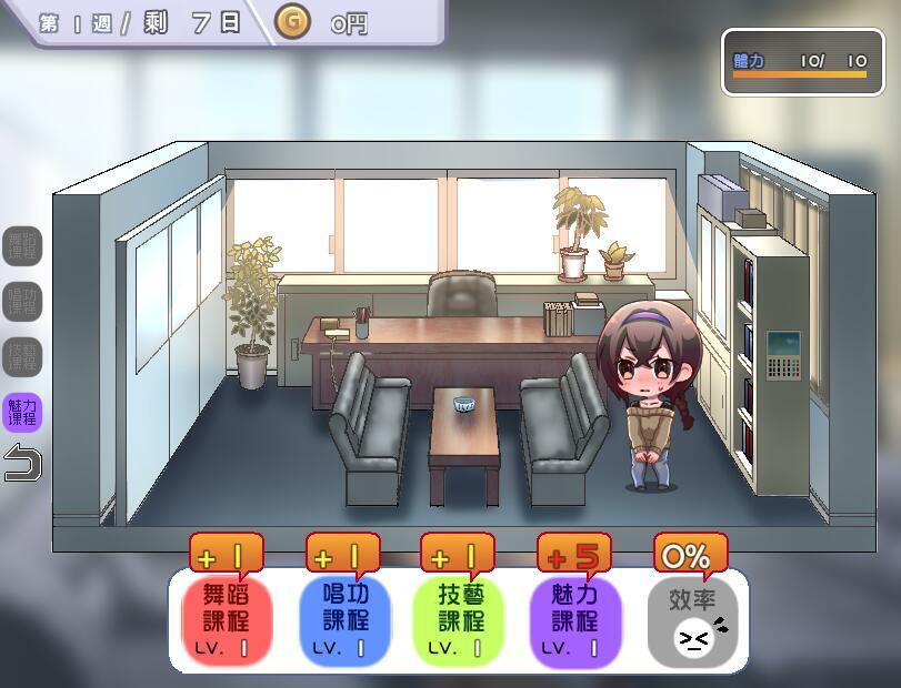 图片[2]-性交制作人 汉化版【PC+安卓】-遇见萝莉