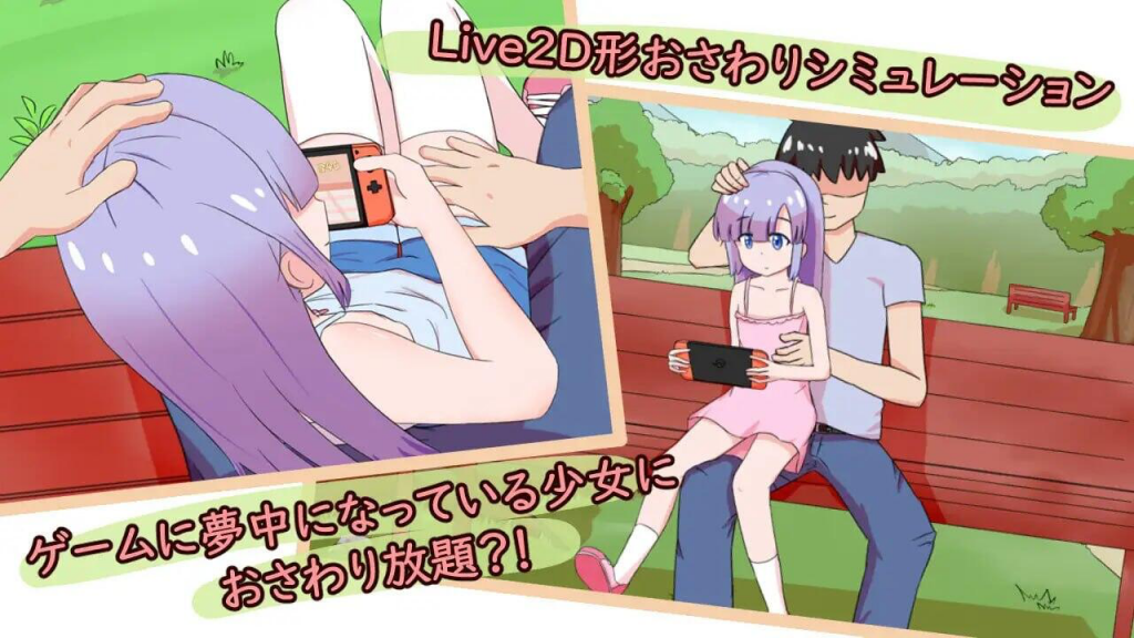 图片[1]-公园的秘密游戏会 官方中文-遇见萝莉