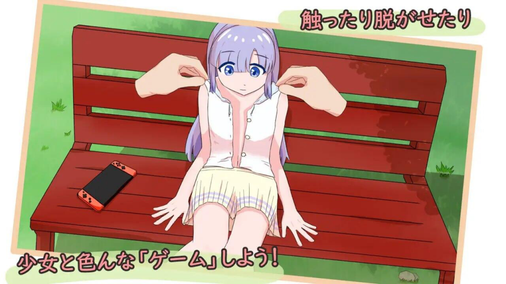 图片[3]-公园的秘密游戏会 官方中文-遇见萝莉