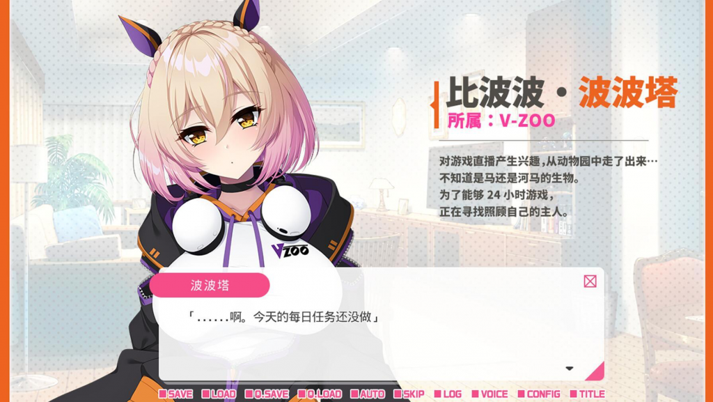 图片[1]-从画面中出来的我推Vtuber的同居生活 ～兽耳游戏主播是消极者？～ STEAM官中-遇见萝莉