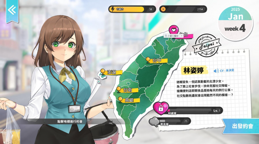 图片[7]-台湾恋爱物语⁵ STEAM官中 中文语音-遇见萝莉