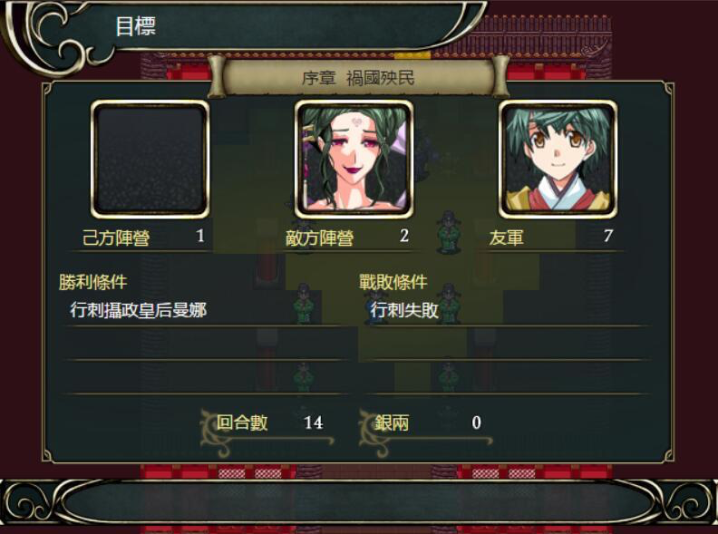 图片[2]-忠臣的末路 V1.7 官方中文-遇见萝莉