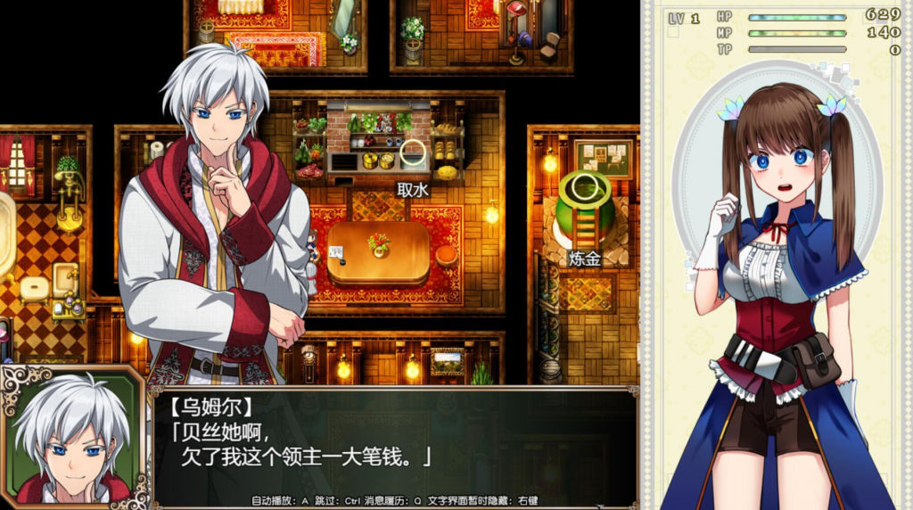 图片[9]-炼金术师艾玛的还债故事 V1.01 STEAM官中-遇见萝莉