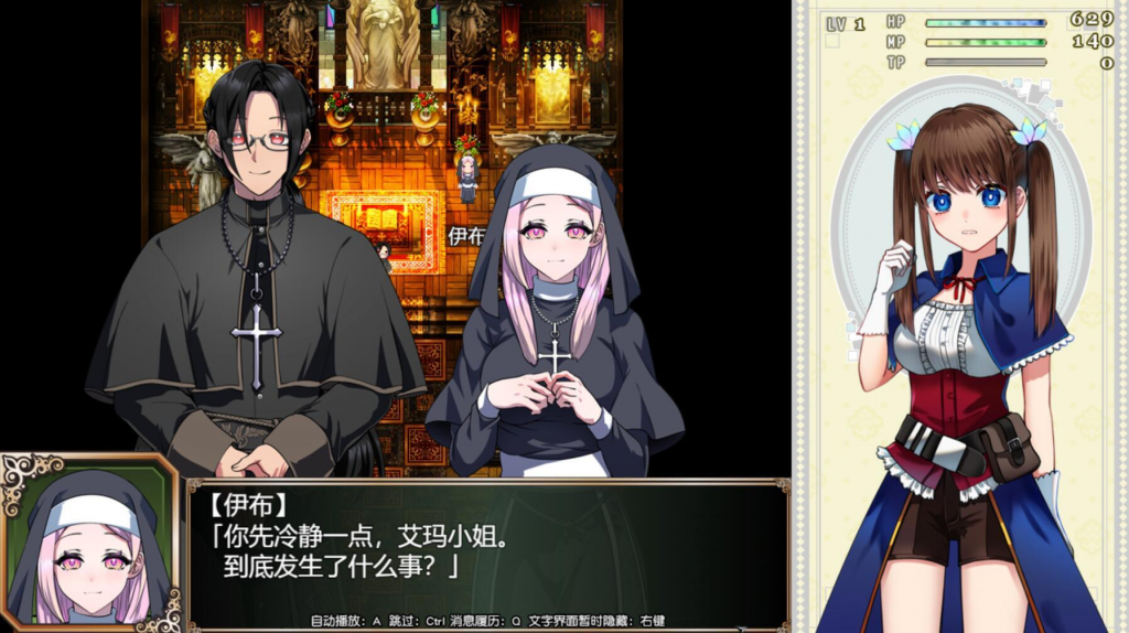 图片[11]-炼金术师艾玛的还债故事 V1.01 STEAM官中-遇见萝莉