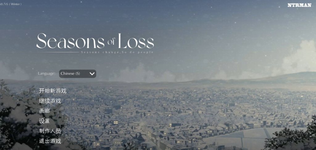 失去的季节 Seasons of Loss  v0.7 ntrman作品-遇见萝莉