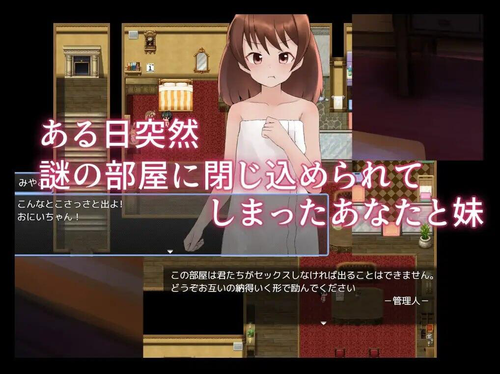 图片[1]-不和妹妹发生关系就无法离开的房间 AI汉化【PC+安卓】-遇见萝莉