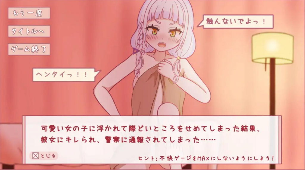 图片[3]-大家都被征服了 V1.01 生肉（日文）-遇见萝莉