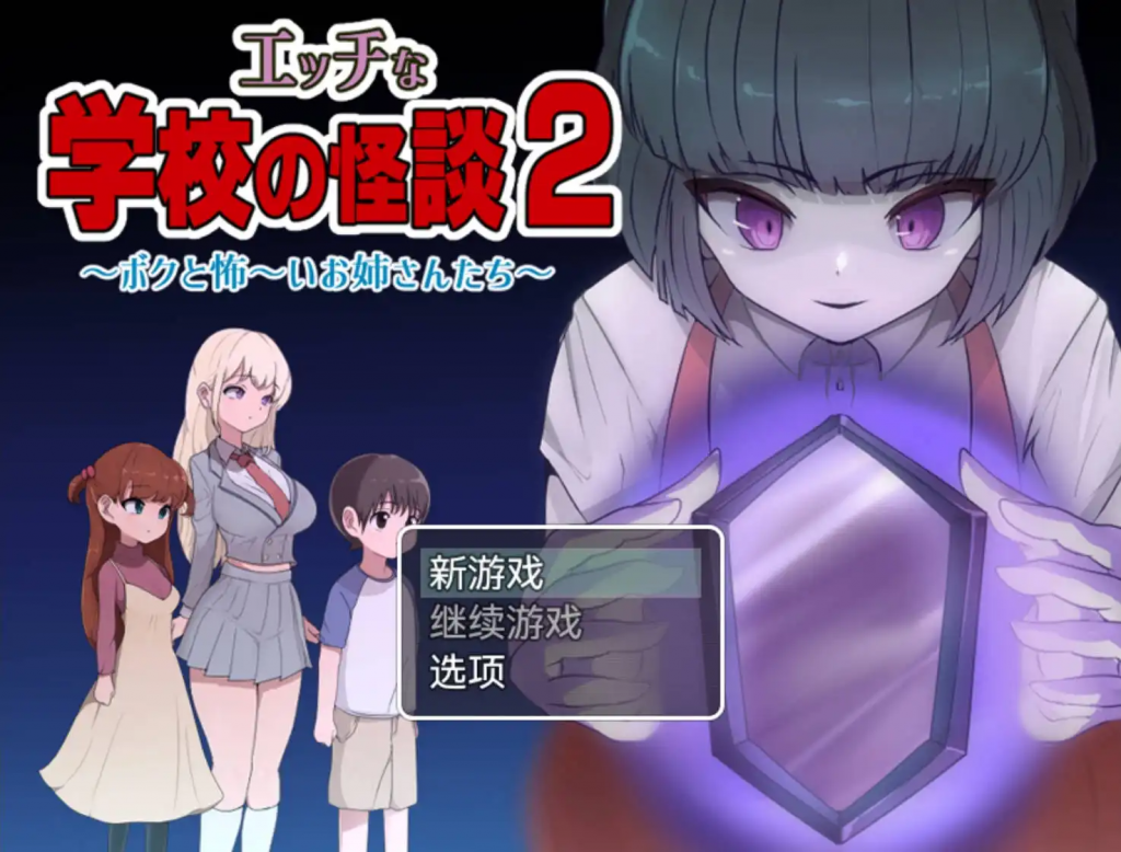 图片[1]-学校怪谈2 v1.0 海阁汉化版【PC+安卓】-遇见萝莉