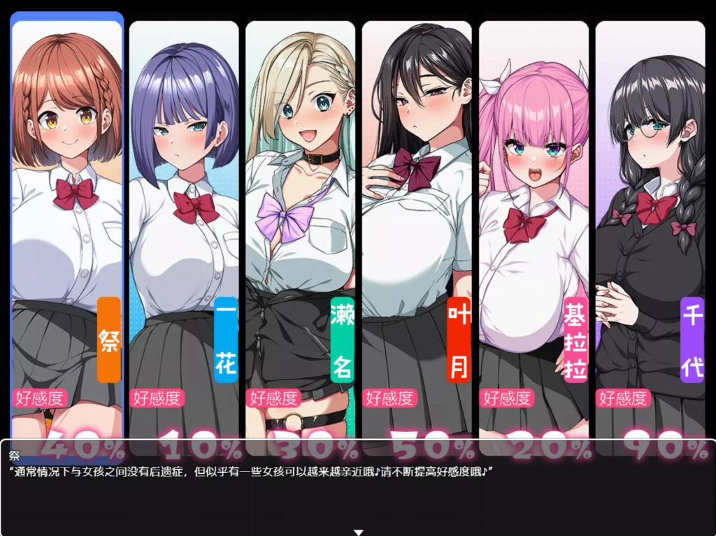 图片[2]-这就是泡姬学园之学园祭！ 官方中文【PC+安卓】-遇见萝莉