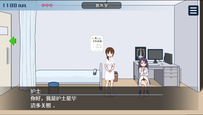 图片[3]-欢迎来到奇怪都市 v1.0 海阁汉化版【PC+安卓】-遇见萝莉