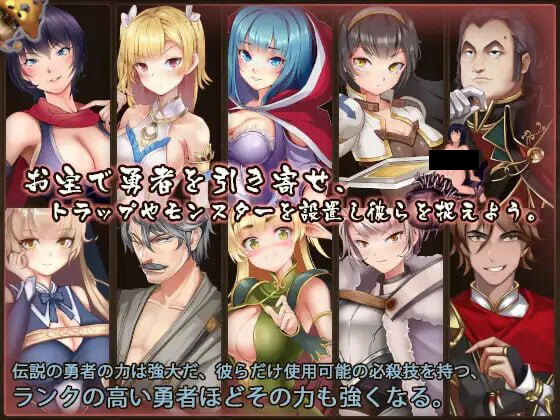 图片[2]-魔王的秘宝 V1.21 机翻汉化-遇见萝莉