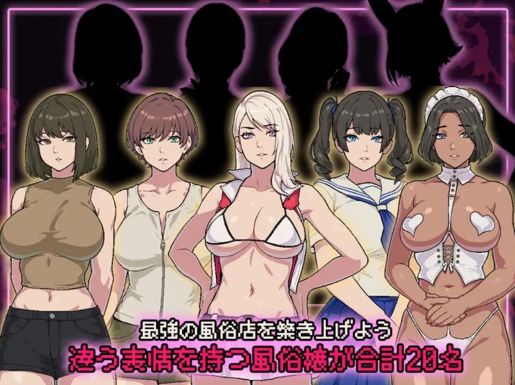 图片[2]-破产风俗店 V1.0 AI汉化-遇见萝莉