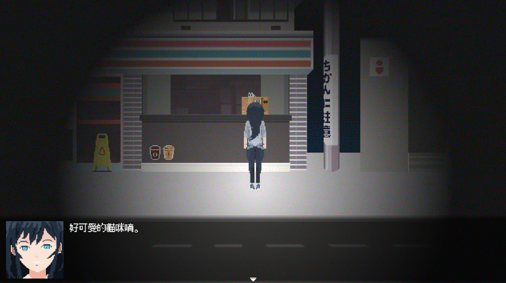 图片[2]-如月町16丁目 官方中文-遇见萝莉