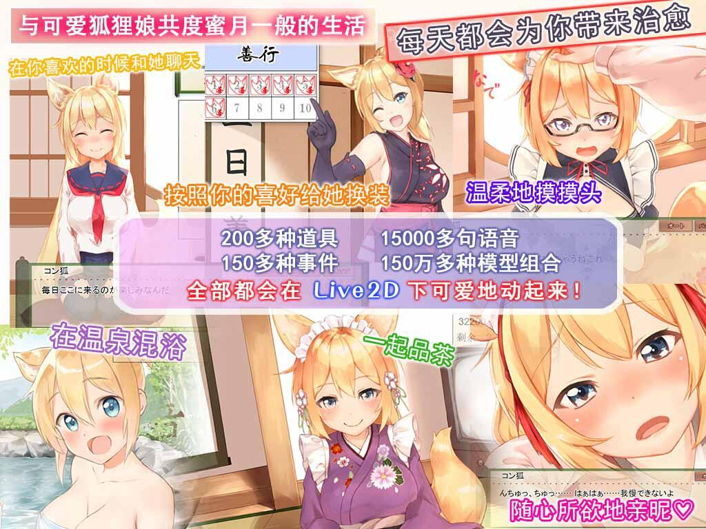 图片[1]-我与空狐的日常 V1.5 DL官中【PC+安卓】-遇见萝莉