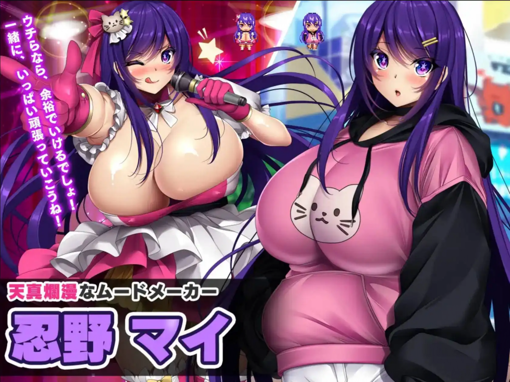 NTR欠债偶像 v1.03 AI汉化版【仅有安卓】-遇见萝莉