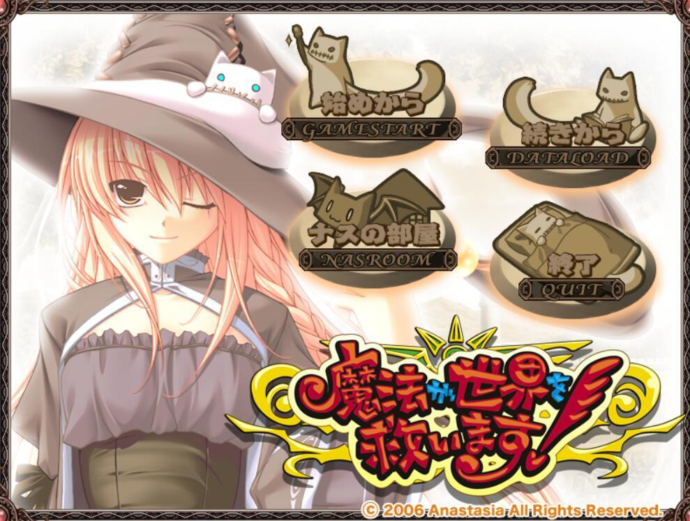 图片[1]-魔法拯救世界！ AI汉化-遇见萝莉