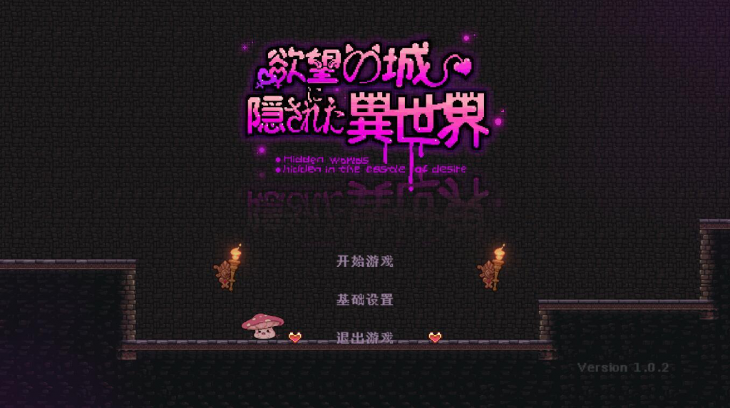 图片[1]-隐匿在欲望之城的异世界 V1.02 DL官中-遇见萝莉