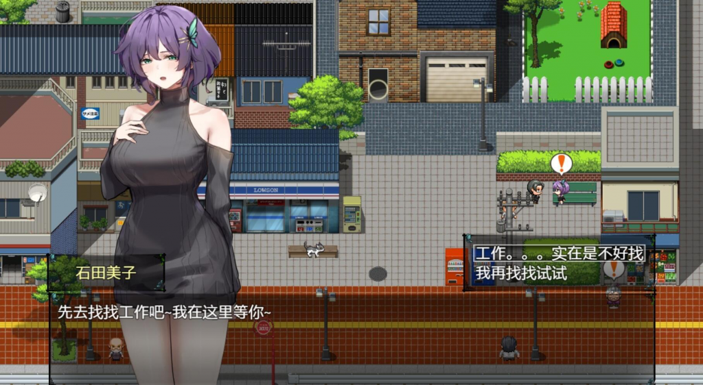 图片[3]-她的爱是一种施舍 Hers’Alms STEAM官中-遇见萝莉