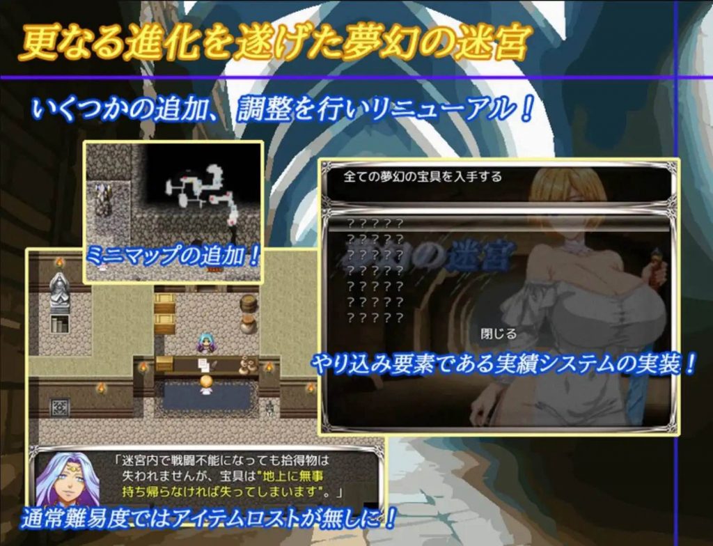 图片[3]-夢幻の迷宮 v1.0 AI汉化【安卓】-遇见萝莉