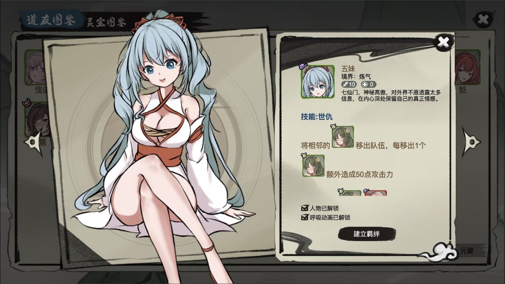 图片[2]-九霄风云录 STEAM官中-遇见萝莉