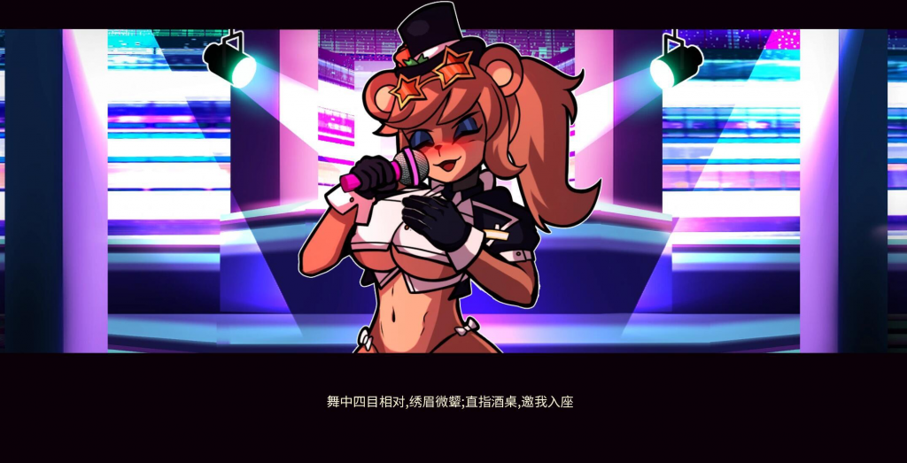 图片[3]-玩具熊的半月后宫 V1.0 官方中文【PC+安卓】-遇见萝莉