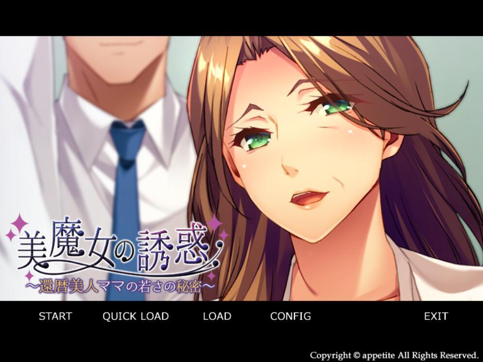 图片[1]-美魔女的诱惑～花甲美人妈妈保持年轻的秘密～ DL官中-遇见萝莉