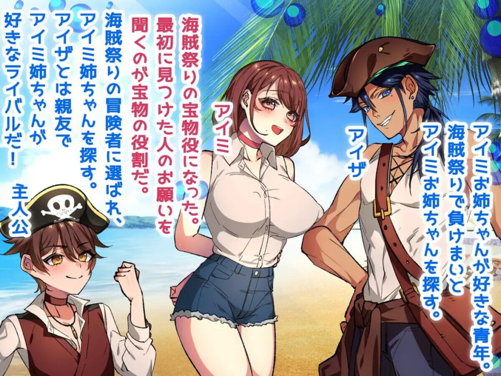 图片[1]-姐姐救援队！海贼团！ V1.1 AI汉化-遇见萝莉