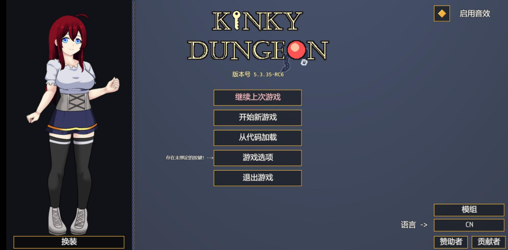 图片[1]-变态地牢 Kinky Dungeon V5.4 官方中文-遇见萝莉