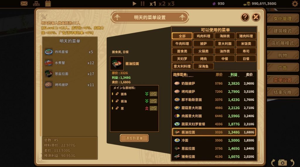 图片[7]-扶她★咖啡店 V0.31 STEAM官中-遇见萝莉