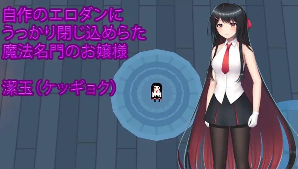 图片[3]-千金小姐的地下城大冒险 V1.09.1 DL官中-遇见萝莉