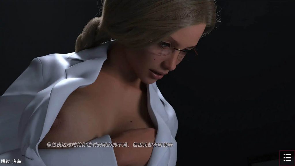 图片[2]-闭目养神 With Eyes Closed 2 Ch.6 汉化版【安卓】-遇见萝莉