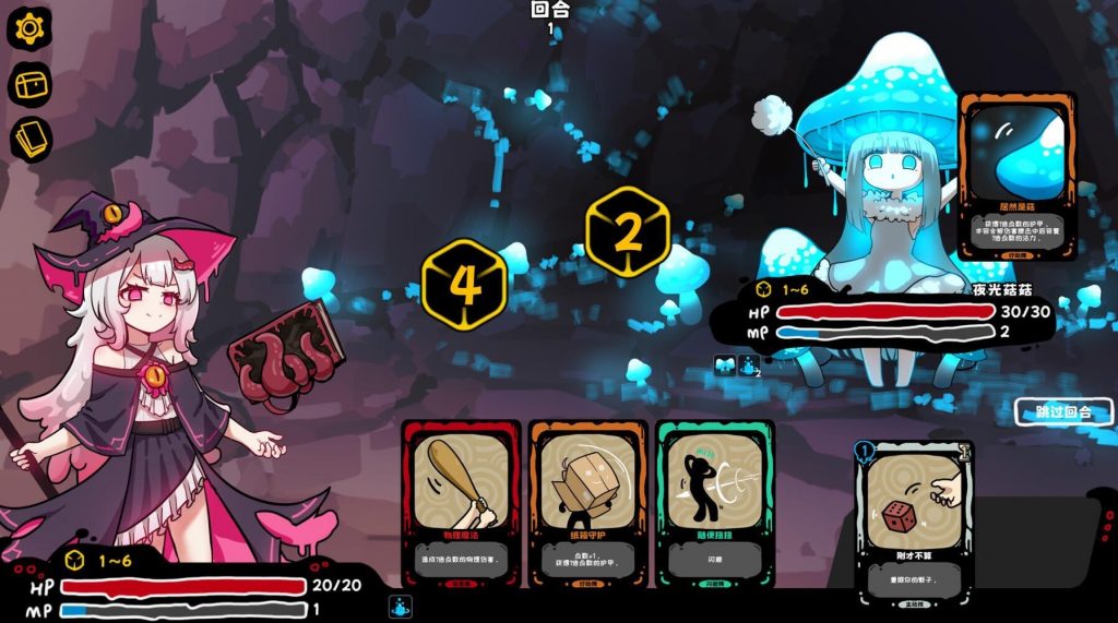 图片[2]-魔女黏糊笔记 STEAM官中 MOD版-遇见萝莉