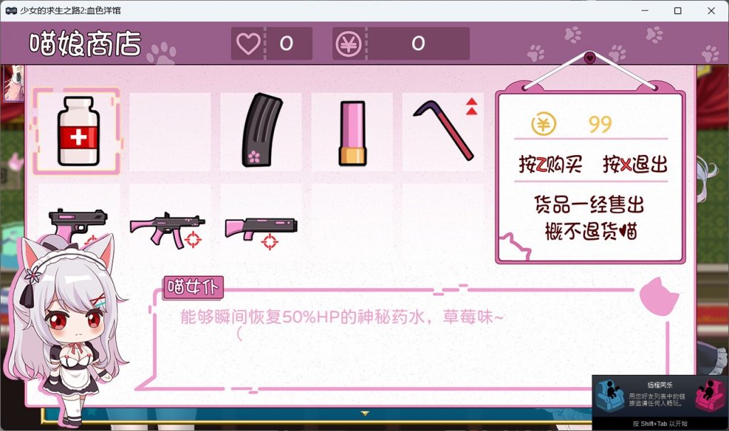 图片[4]-少女的求生之路2：血色洋馆 STEAM官中-遇见萝莉