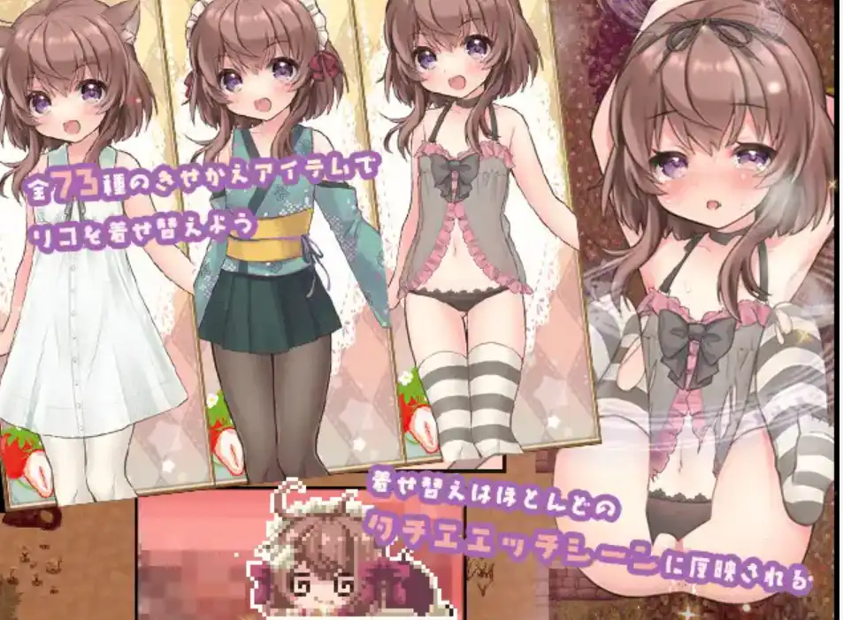 图片[2]-莉可的神秘差事 ver1.46 汉化版【安卓】-遇见萝莉