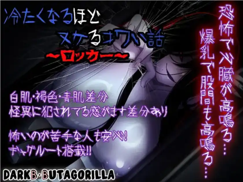 令人毛骨悚然的恐怖故事 v1.0 汉化版【安卓】-遇见萝莉