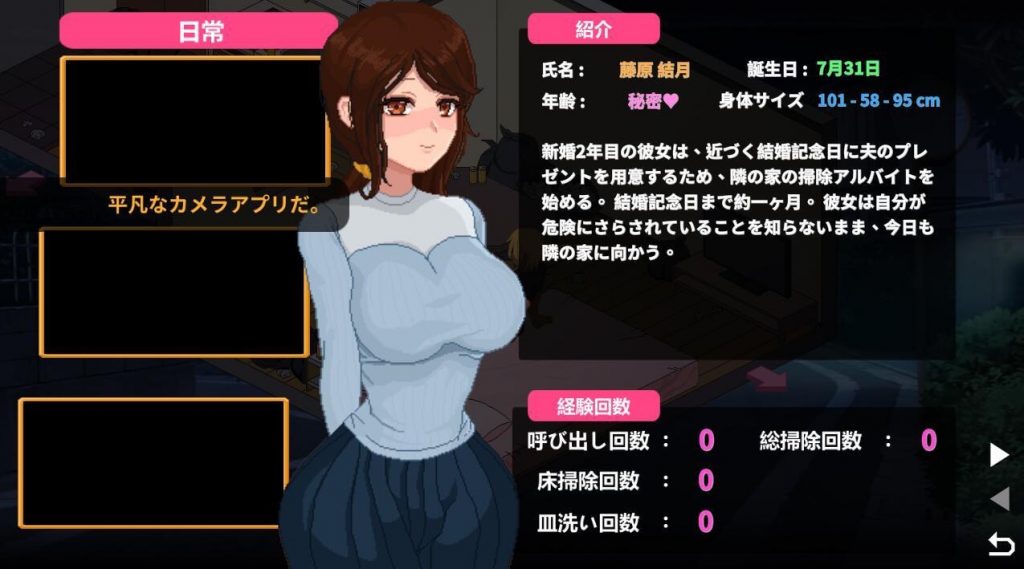 图片[3]-NTR传说 V1.02 官方中文 最终版 NTR伝説-遇见萝莉